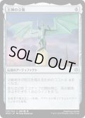 [EX+]王神の立像/God-Pharaoh's Statue《日本語》【WAR】