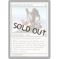 画像1: [EX]岩への繋ぎ止め/Chained to the Rocks《英語》【THS】