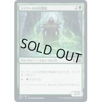 ラノワールの幻想家/Llanowar Visionary《日本語》【M21】