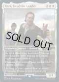 (FOIL)Rick, Steadfast Leader《英語》【SLD】