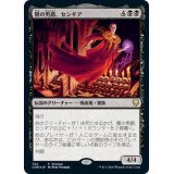 (プレリリースFOIL)闇の男爵、センギア/Sengir, the Dark Baron《日本語》【CMR】