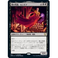 (プレリリースFOIL)闇の男爵、センギア/Sengir, the Dark Baron《日本語》【CMR】
