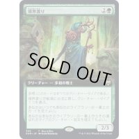 [EX+](FOIL)(フルアート)領界渡り/Realmwalker《日本語》【Buy-A-Box Promos(KHM)】
