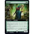 (FOIL)(フルアート)領界渡り/Realmwalker《日本語》【Buy-A-Box Promos(KHM)】