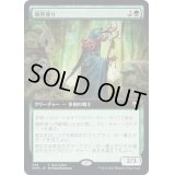 (FOIL)(フルアート)領界渡り/Realmwalker《日本語》【Buy-A-Box Promos(KHM)】