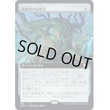 (FOIL)(フルアート)仮面林の結節点/Maskwood Nexus《日本語》【KHM】