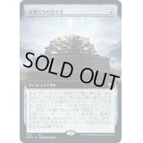 (FOIL)(フルアート)英雄たちの送り火/Pyre of Heroes《日本語》【KHM】