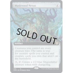 画像1: (FOIL)(フルアート)仮面林の結節点/Maskwood Nexus《英語》【KHM】