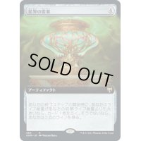 (FOIL)(フルアート)星界の霊薬/Cosmos Elixir《日本語》【KHM】