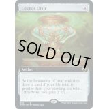 (FOIL)(フルアート)星界の霊薬/Cosmos Elixir《英語》【KHM】