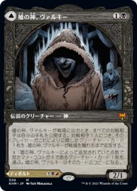(ショーケース枠)嘘の神、ヴァルキー/Valki, God of Lies《日本語》【KHM】