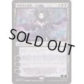 〔PSA10鑑定済〕(FOIL)(日限定イラスト)戦慄衆の将軍、リリアナ/Liliana, Dreadhorde General ※通常パック版前期※《日本語》【WAR】