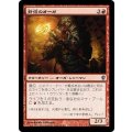 [EX]背信のオーガ/Treasonous Ogre《日本語》【CNS】