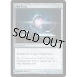 [EX]太陽の指輪/Sol Ring《英語》【From the Vault: Relics】