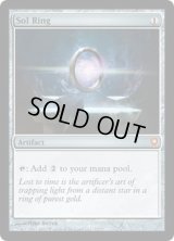 [EX]太陽の指輪/Sol Ring《英語》【From the Vault: Relics】