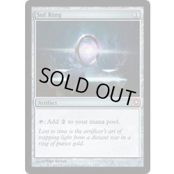 画像1: [EX+]太陽の指輪/Sol Ring《英語》【From the Vault: Relics】