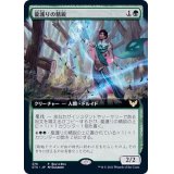 [EX+](FOIL)(フルアート)龍護りの精鋭/Dragonsguard Elite《日本語》【Buy-A-Box Promos(STX)】