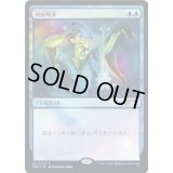 [EX+](FOIL)対抗呪文/Counterspell《日本語》【Media Promos】
