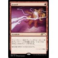 (FOIL)ショック/Shock《日本語》【Media Promos】