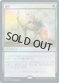 (FOIL)輪作/Crop Rotation《日本語》【Media Promos】