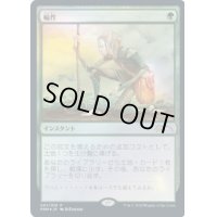 (FOIL)輪作/Crop Rotation《日本語》【Media Promos】