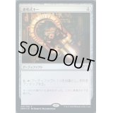(FOIL)通電式キー/Voltaic Key《日本語》【Media Promos】