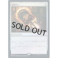 (FOIL)通電式キー/Voltaic Key《日本語》【Media Promos】