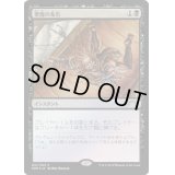 [EX+](FOIL)悪魔の布告/Diabolic Edict《日本語》【Media Promos】