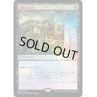 [EX+](FOIL)暗黒の儀式/Dark Ritual《日本語》【Media Promos】