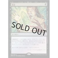 (FOIL)強迫/Duress《日本語》【Media Promos】