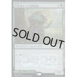 [EX+](FOIL)絡みつく花面晶体/Tangled Florahedron《日本語》【Media Promos】