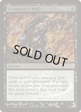(FOIL)ヨーグモスの意志/Yawgmoth's Will《英語》【Judge Promos】