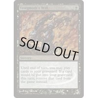 (FOIL)ヨーグモスの意志/Yawgmoth's Will《英語》【Judge Promos】