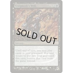 画像1: (FOIL)ヨーグモスの意志/Yawgmoth's Will《英語》【Judge Promos】