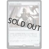 [EX+]武器庫の自動機械/Armory Automaton《日本語》【Commander 2016】