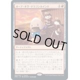 [EX](002)オーブ・オヴ・ドラゴンカインド/Orb of Dragonkind《日本語》【PRM】