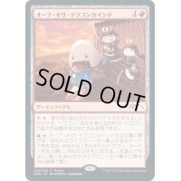 (未開封)(002)オーブ・オヴ・ドラゴンカインド/Orb of Dragonkind《日本語》【PRM】