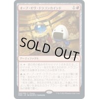 [EX+](003)オーブ・オヴ・ドラゴンカインド/Orb of Dragonkind《日本語》【PRM】
