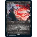 [EX](FOIL)血の長の渇き/Bloodchief's Thirst《英語》【Promo Pack】