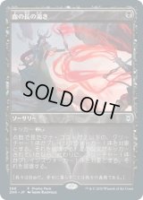 血の長の渇き/Bloodchief's Thirst《日本語》【Promo Pack】