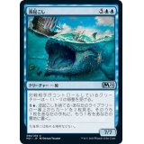 波起こし/Waker of Waves《日本語》【M21】