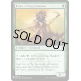 深き闇のエルフ/Elves of Deep Shadow《英語》【Reprint Cards(Mystery Booster)】