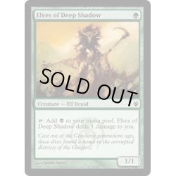 画像1: [EX+]深き闇のエルフ/Elves of Deep Shadow《英語》【Duel Decks: Izzet vs. Golgari】