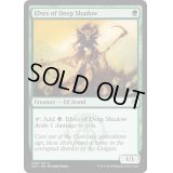 [EX+]深き闇のエルフ/Elves of Deep Shadow《英語》【Guilds of Ravnica: Guild Kits(Golgari)】