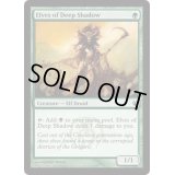 深き闇のエルフ/Elves of Deep Shadow《英語》【Duel Decks: Izzet vs. Golgari】