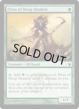 深き闇のエルフ/Elves of Deep Shadow《英語》【Duel Decks: Izzet vs. Golgari】