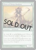 [EX+]深き闇のエルフ/Elves of Deep Shadow《英語》【Reprint Cards(Mystery Booster)】