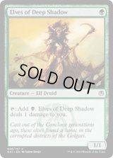 深き闇のエルフ/Elves of Deep Shadow《英語》【Guilds of Ravnica: Guild Kits(Golgari)】