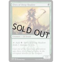 深き闇のエルフ/Elves of Deep Shadow《英語》【Guilds of Ravnica: Guild Kits(Golgari)】