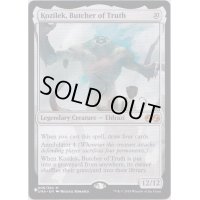 [EX]真実の解体者、コジレック/Kozilek, Butcher of Truth《英語》【Reprint Cards(The List)】